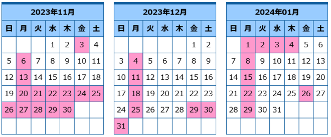 富士見分室開館カレンダー