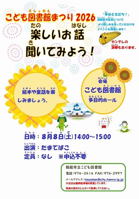 s-まつり-たまてばこ.jpg