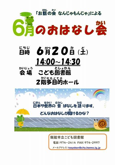 s-おはなし会.jpg