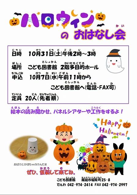 s-ハロウィン.jpg