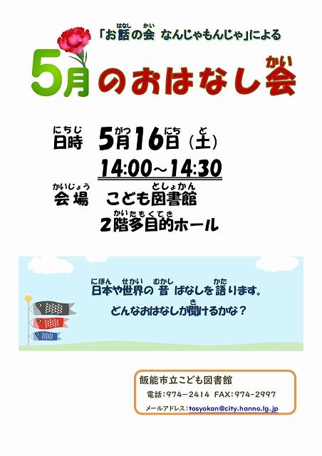 s-おはなし会.jpg