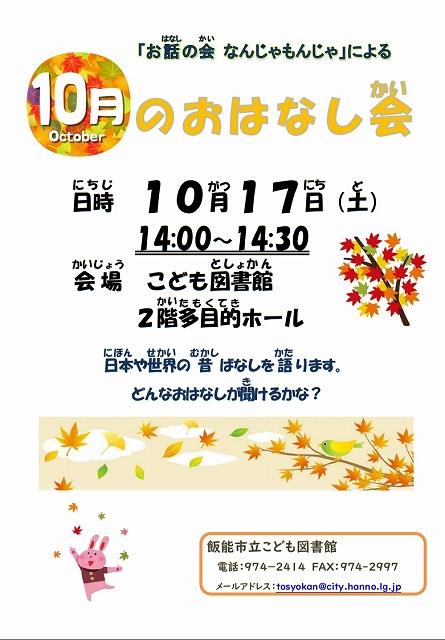 s-おはなし会.jpg