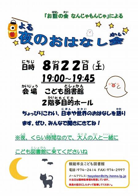 s-おはなし会.jpg