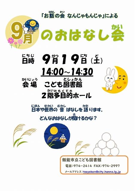 s-おはなし会.jpg