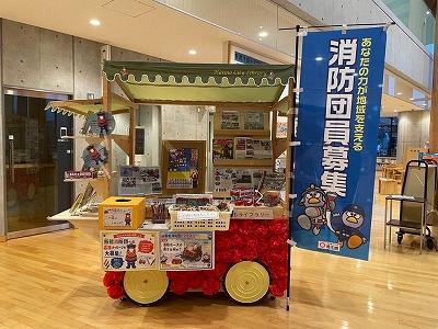 s-消防団展示(前).jpg