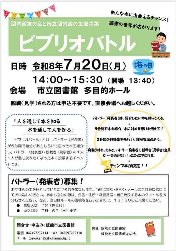 2026ポスターチラシ.png