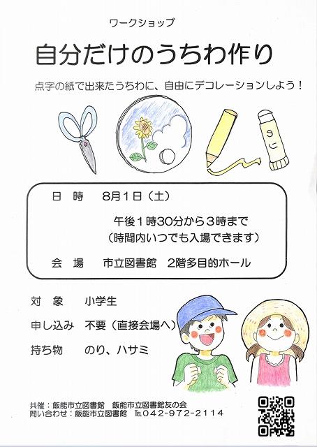 s-QRコード付きポスター.jpg