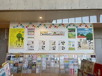 s-ふくしの森プラン展示②.jpg