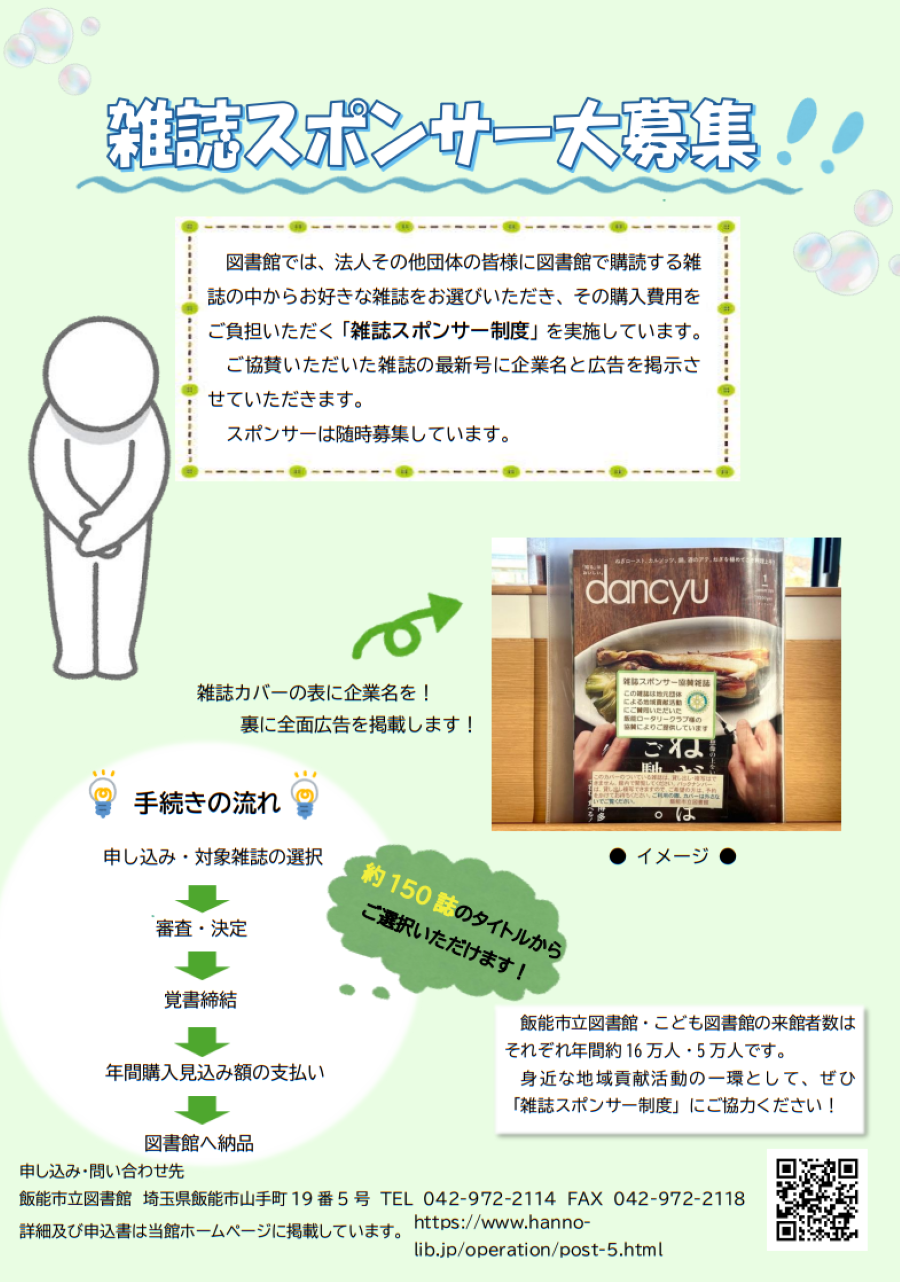 スクリーンショット (5).png