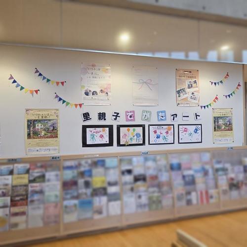 里親展示チラシコーナー.jpg