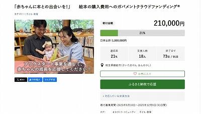 s-クラファン20万.jpg
