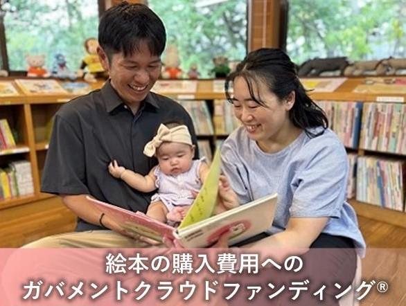 クラウドファンディング